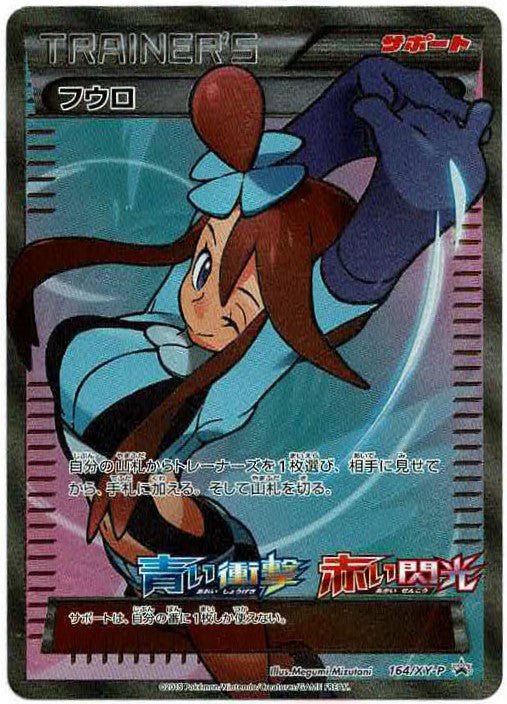 Skyla