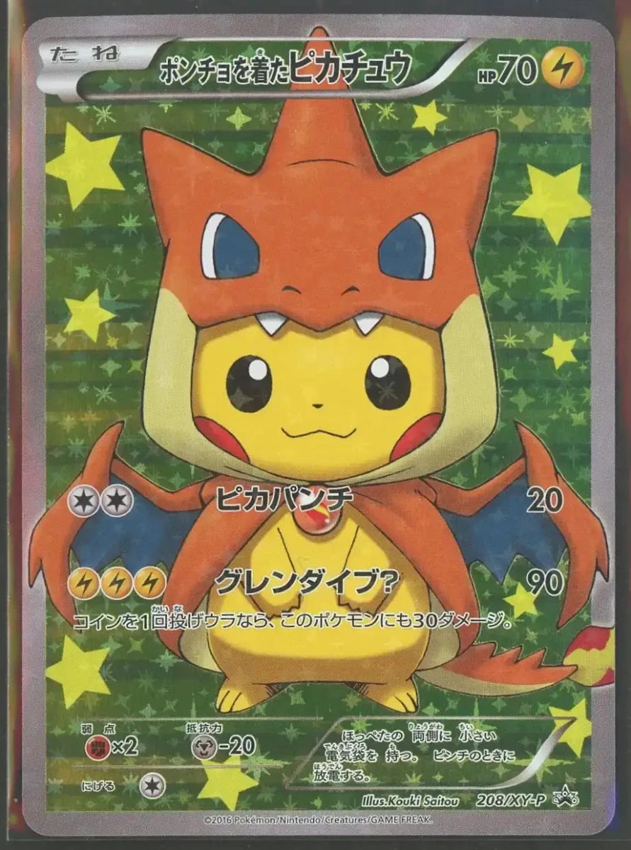 Pikachu (ポンチョを着たピカチュウ)