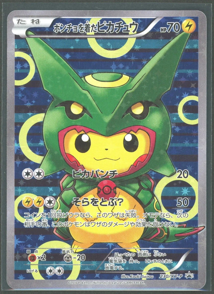 Pikachu (ポンチョを着たピカチュウ)