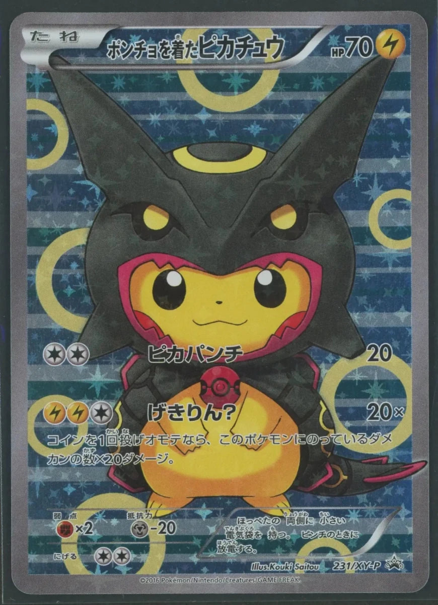 Pikachu (ポンチョを着たピカチュウ)