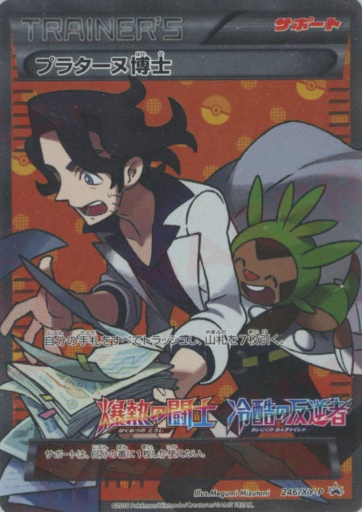Professor Sycamore