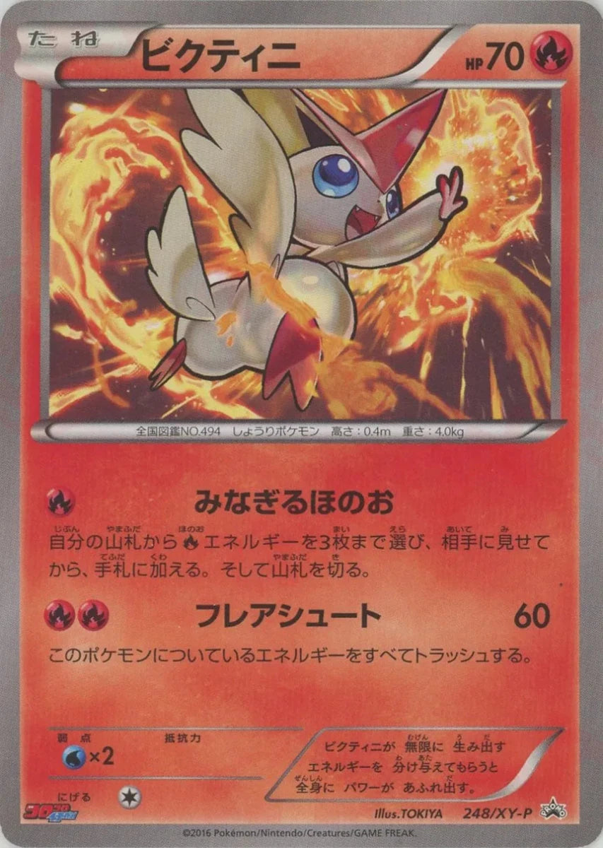 Victini