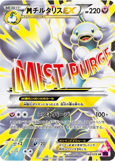 七夕青鳥 EX