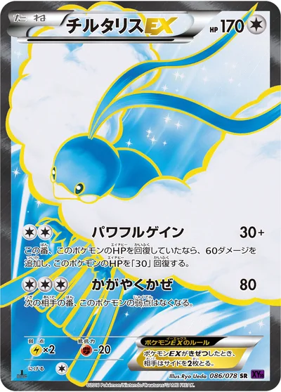 七夕青鳥 EX