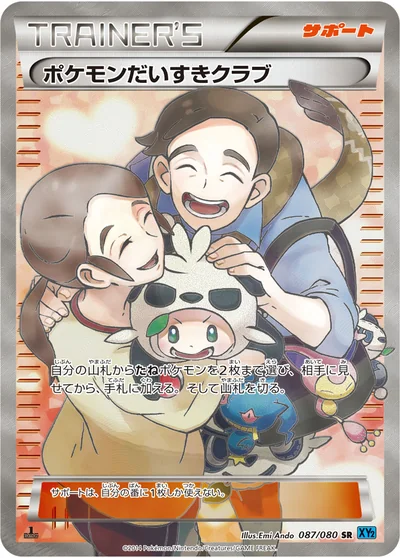 Krabby (ポケモンだいすきクラブ)
