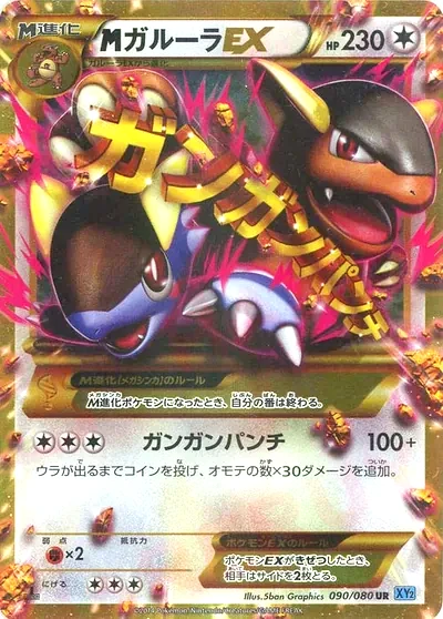 Kangaskhan