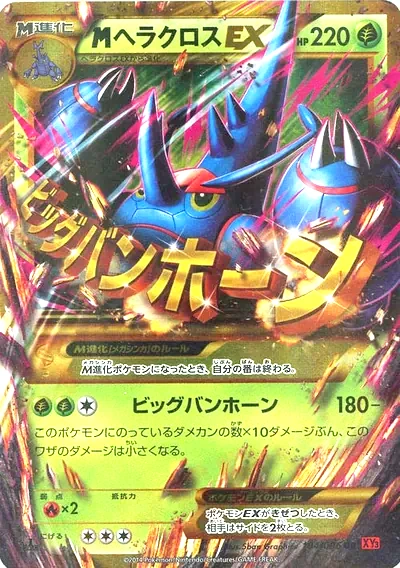 Heracross