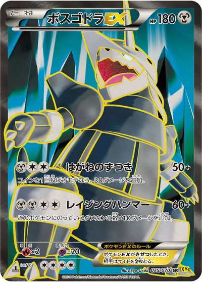 波士可多拉 EX
