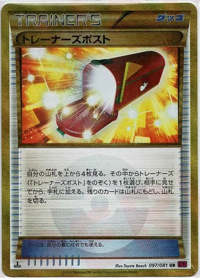 Trainers' Mail