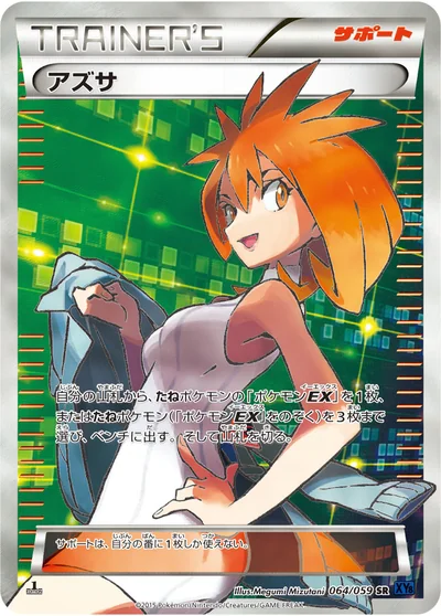 Brigette