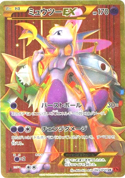 Mewtwo EX