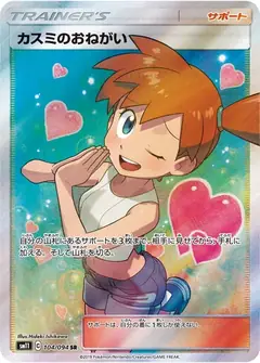 Misty's Wish