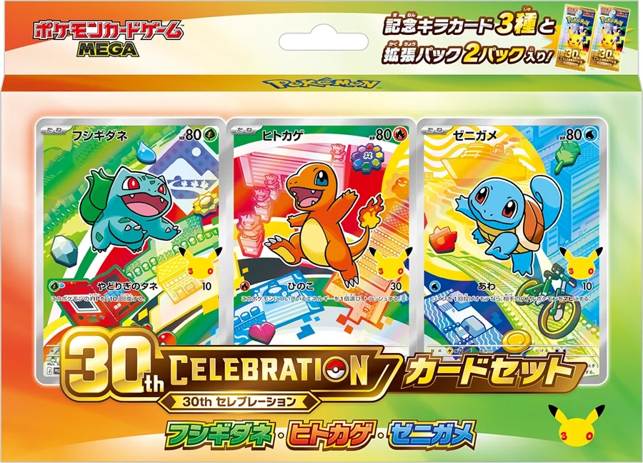30th CELEBRATION カードセット
